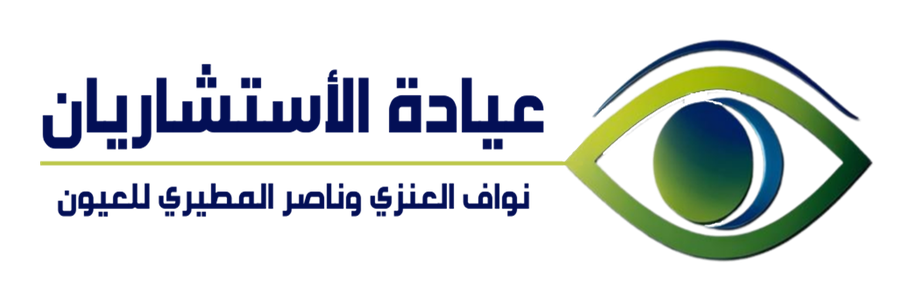 شعار عيادة الاستشاريين