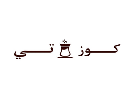 شعار كوز تي